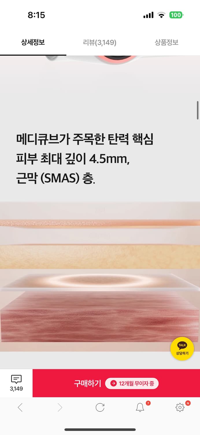 미개봉/ 메디큐브 하이포커스샷 상품이미지5