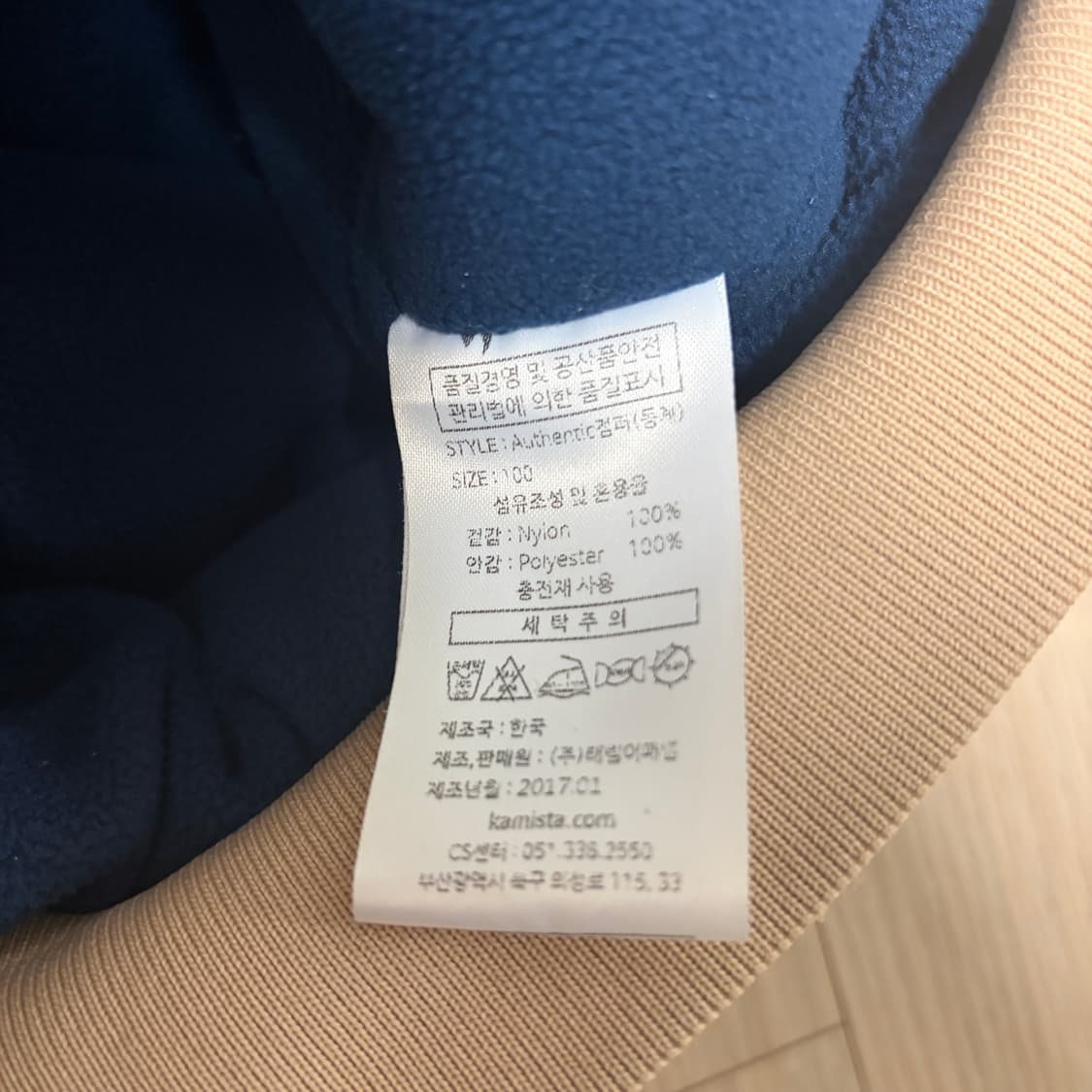 카미스타 NC다이노스 동계 어센틱 바시티 점퍼 상품이미지4