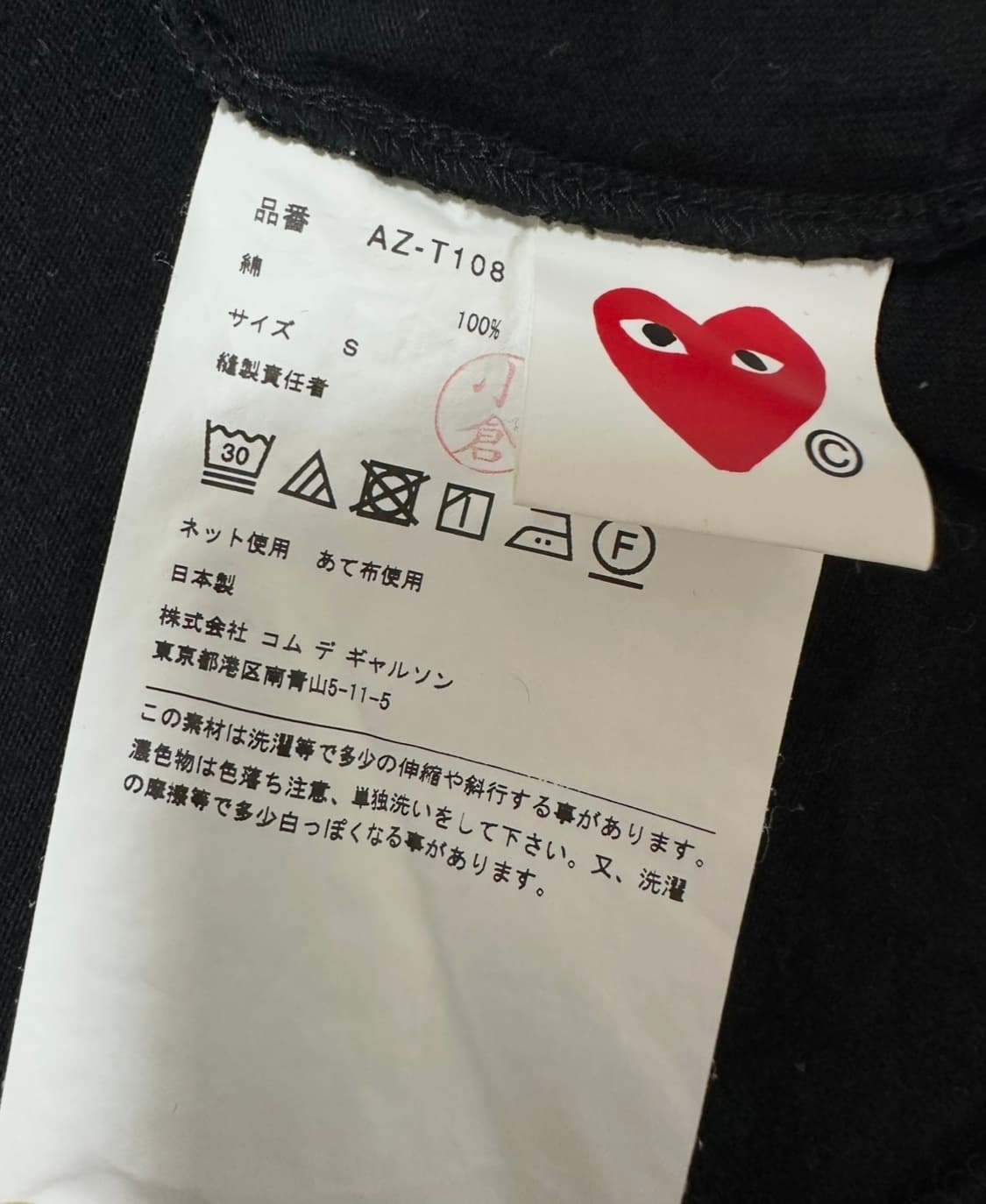 꼼데가르송 레드와펜 블랙 반팔티 상품이미지6
