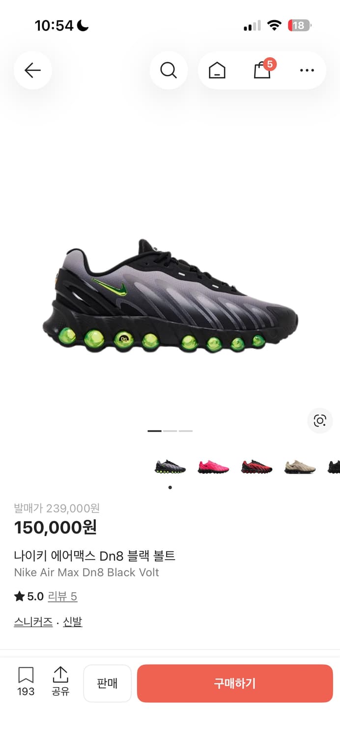 나이키 에어맥스 dn8 270 상품이미지1