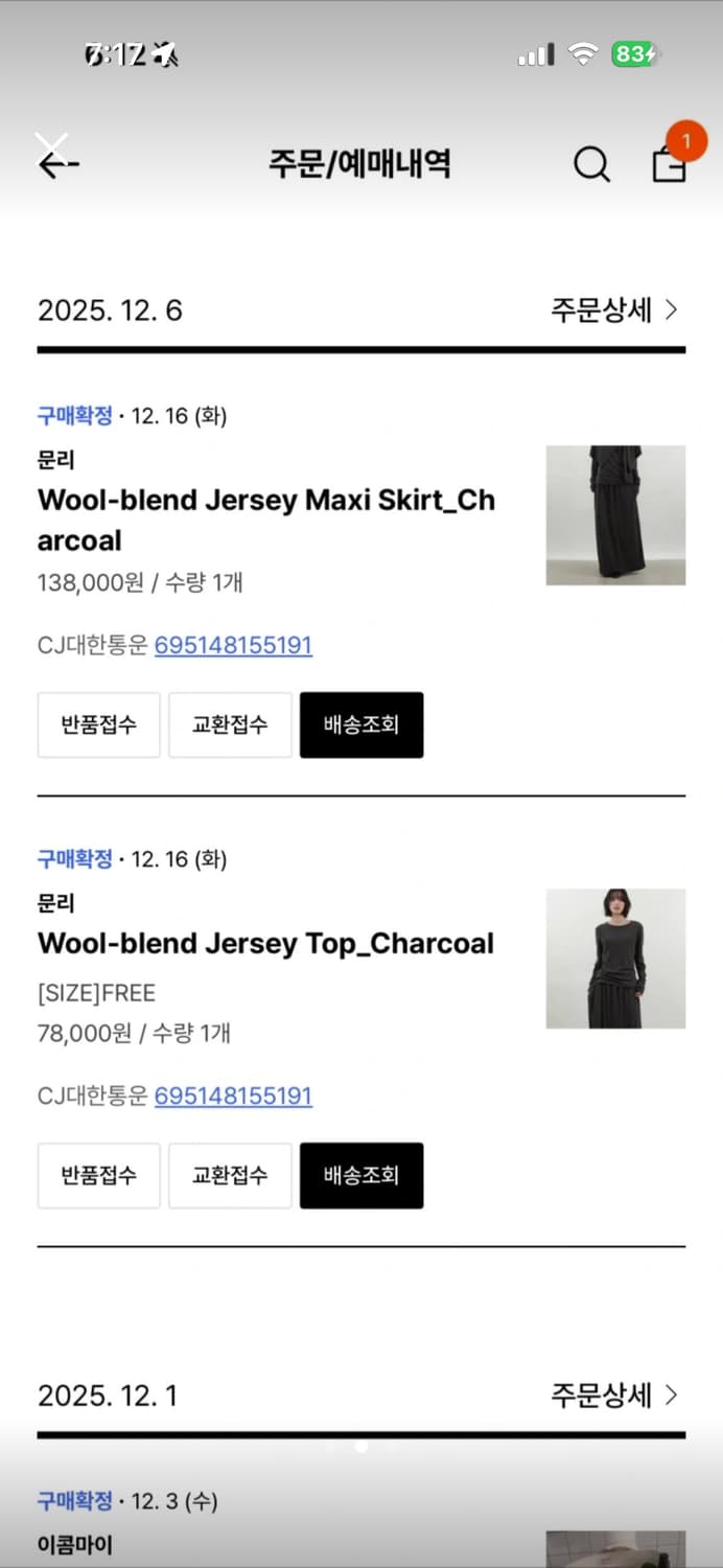 문리 셋업 (택안뗀 새상품) 상품이미지2