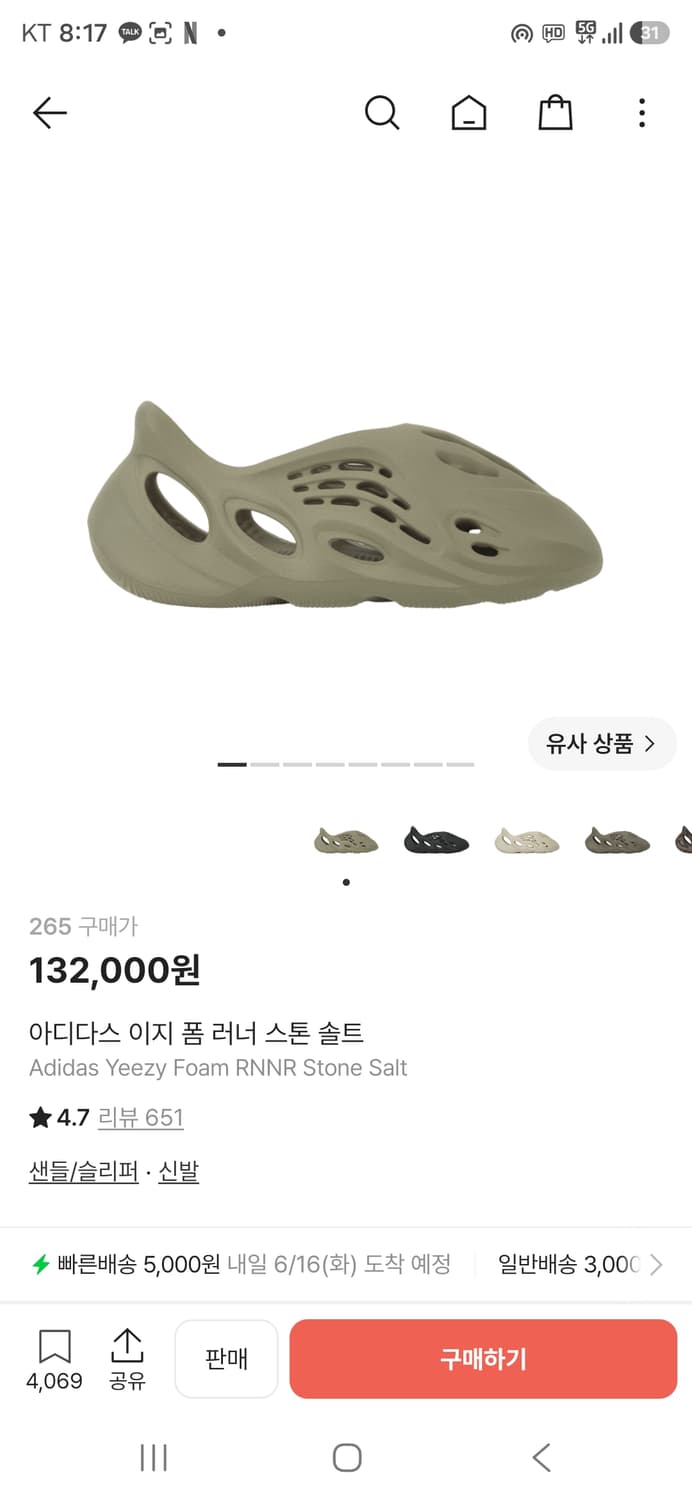 아디다스 이지폼 러너 스톤솔트 265 상품이미지1