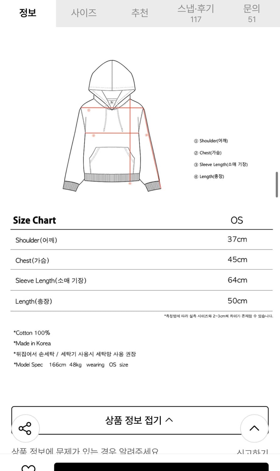 더콜디스트모먼트 우먼 후드티 상품이미지7
