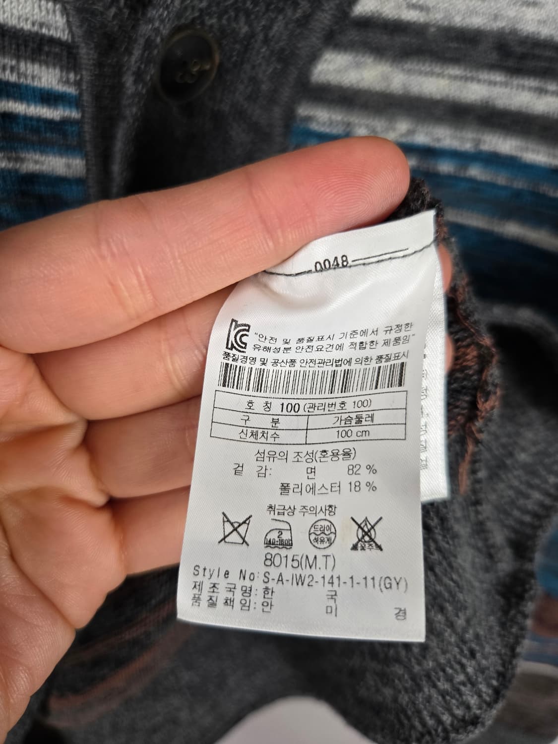 [무료배송]시리즈 100 남성 스트라이프 브이넥 긴팔 니트 가디건 상품이미지8