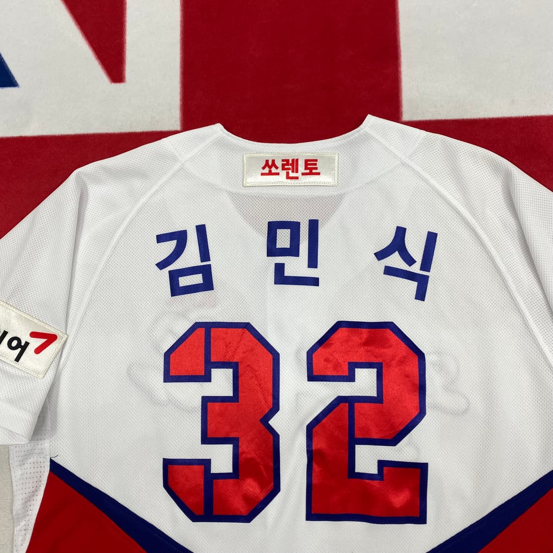 마제스틱 기아타이거즈 러브투게더 김민식 유니폼 110 상품이미지5