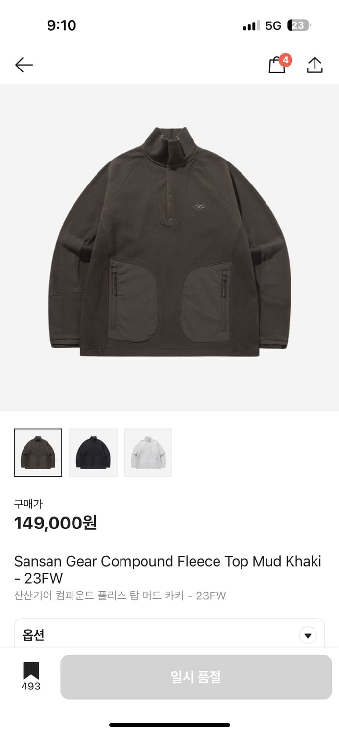 산산기어 플리스 풀업 3size  상품이미지2