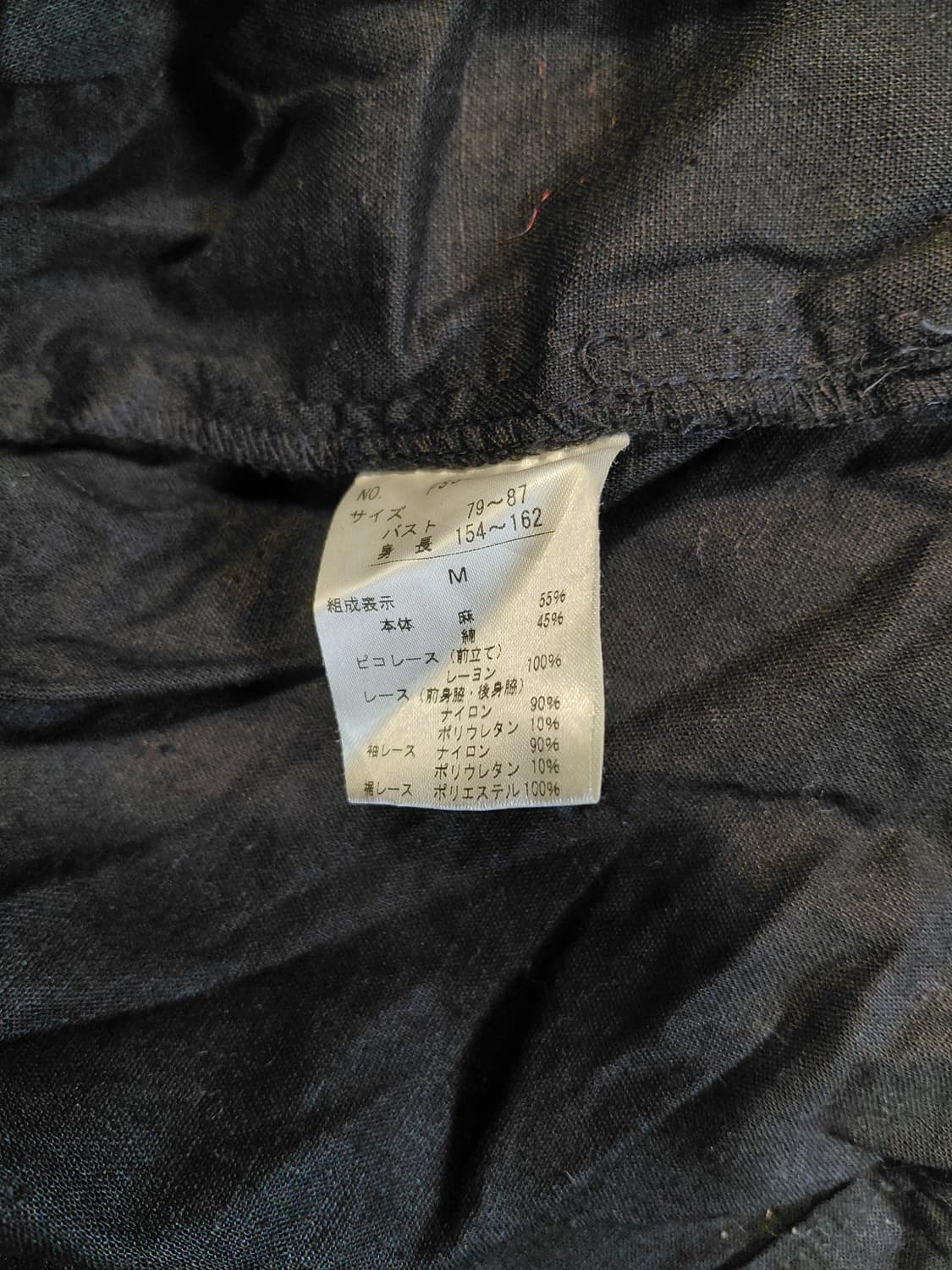 [일본빈티지] 엑시즈팜 빈티지 블랙 레이스 프릴 베스트 조끼 상품이미지6