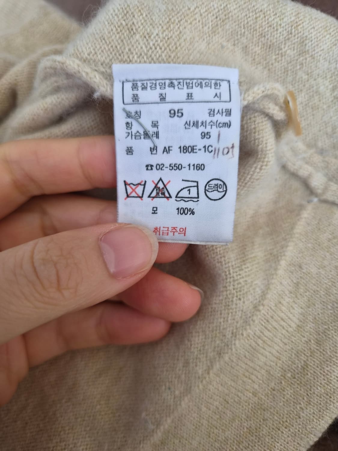 라코스테 여성 울100카라니트 M사이즈 상품이미지8