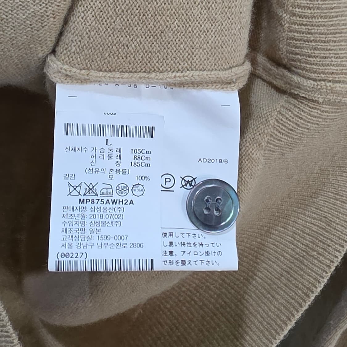 꼼데가르송 플레이 화이트 하트 와펜 울 가디건- L 상품이미지6