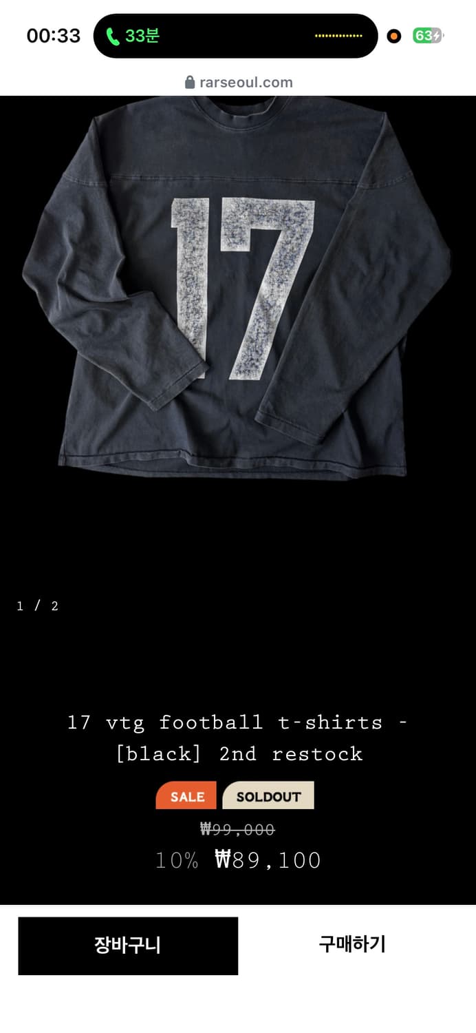 rar seoul 랄 서울 풋볼 롱슬리브 상품이미지1