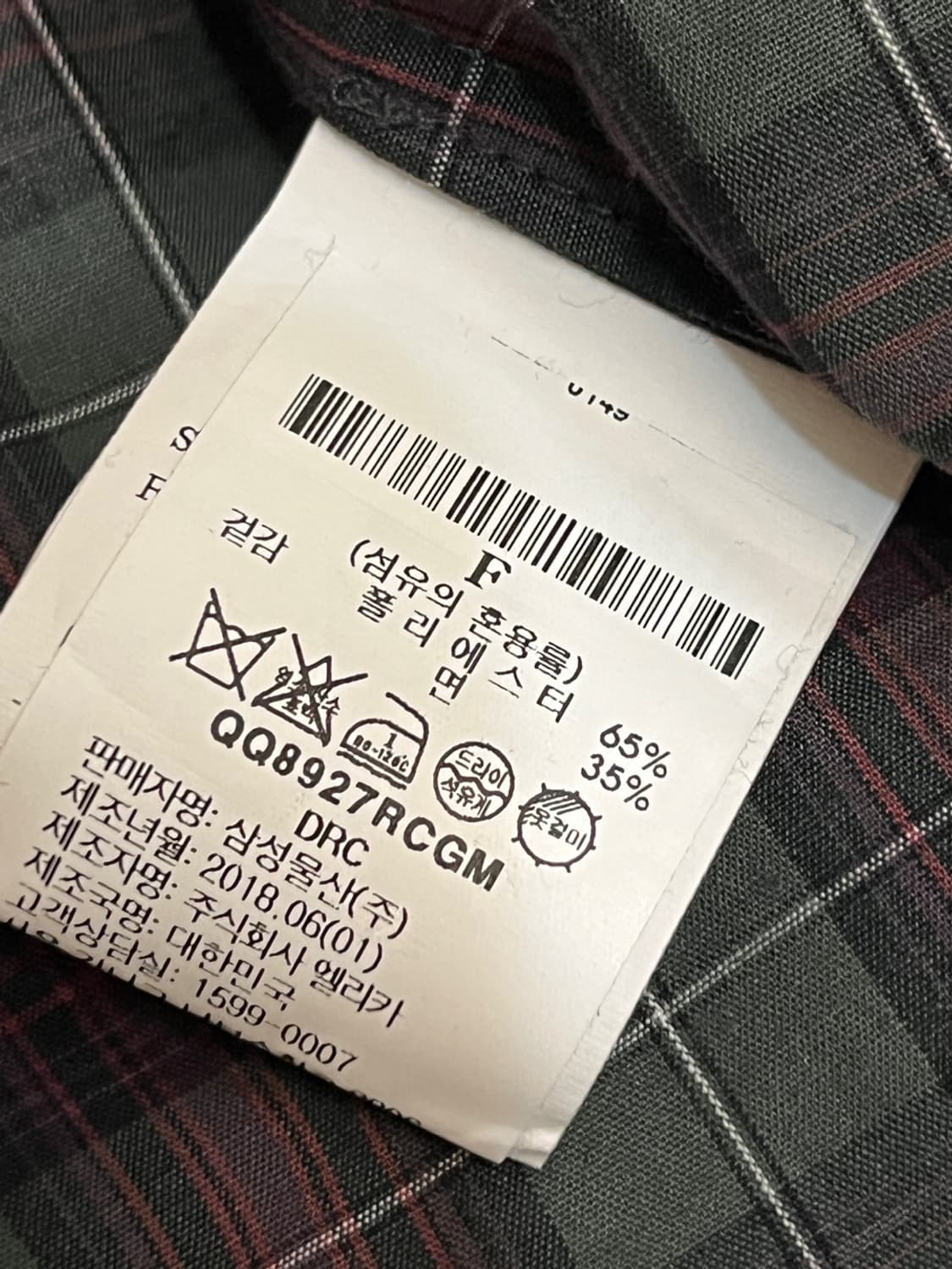 렉토 18fw 체크 랩 스커트 상품이미지5