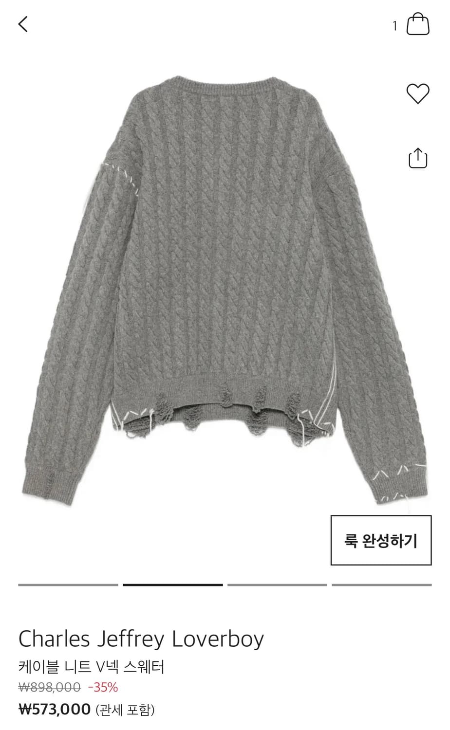 찰스 제프리 러버보이 케이블 니트 v넥 상품이미지2