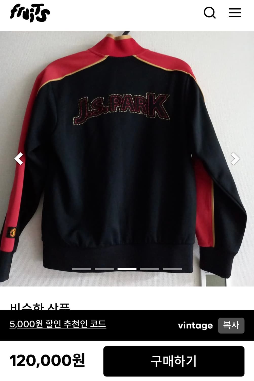 나이키 맨유 박지성 져지 상품이미지3