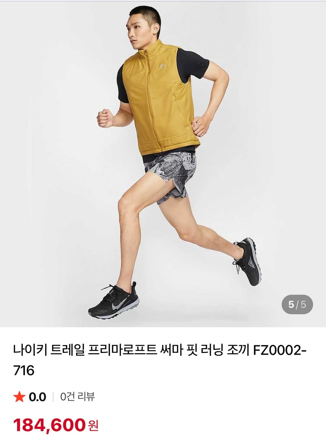 (L) 나이키 트레일 프리마로프트 써마 핏 러닝 조끼 상품이미지10