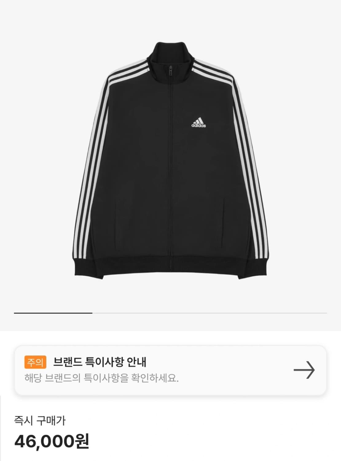 아디다스 트랙 블랙 져지 상품이미지1