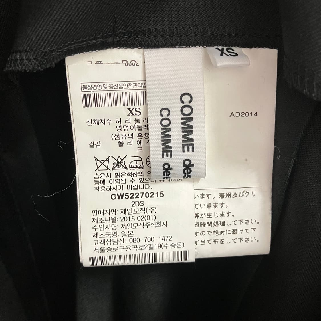 14SS CDG 꼼데가르송 하네스 서스펜더 스트랩 스커트 XS 상품이미지3