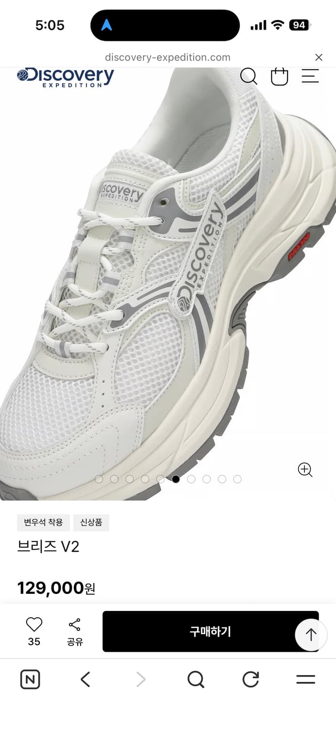 디스커버리 브리즈 V2 스니커즈 상품이미지6