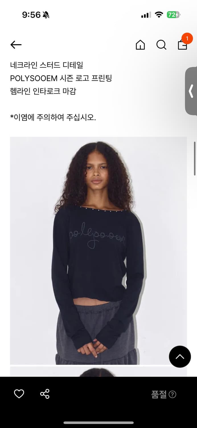 폴리수엠 스터드 탑 블랙 상품이미지1