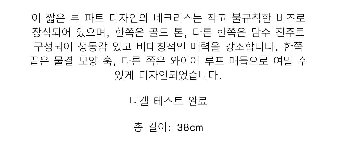 앤아더스토리즈 목걸이 상품이미지3