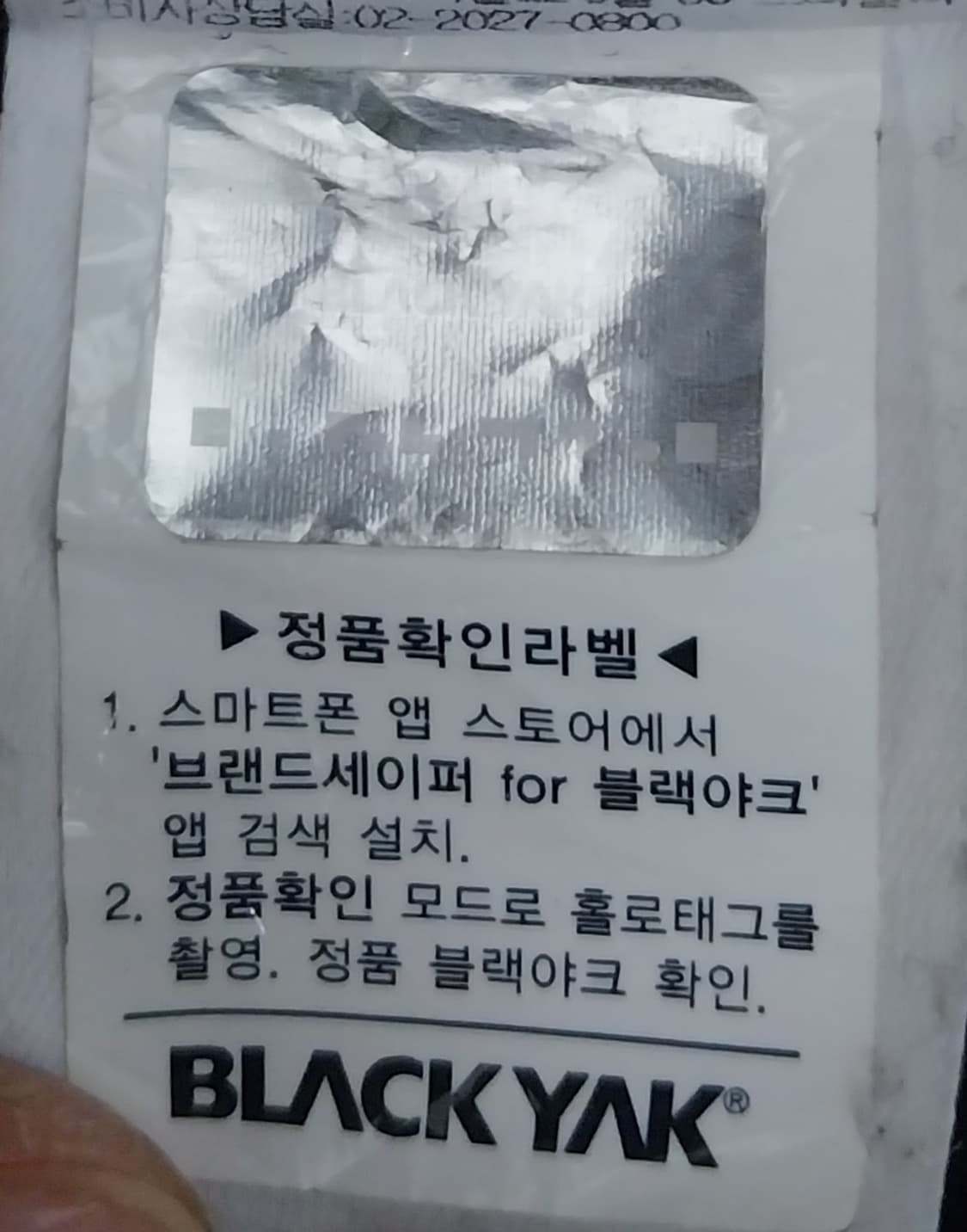 블랙야크 퍼 후드 롱패딩 95 상품이미지7