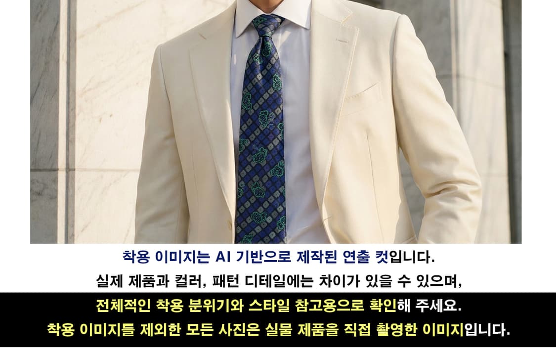 밀라숀 실크 네이비 패턴 넥타이 8.9cm A+등급 K2535 상품이미지2