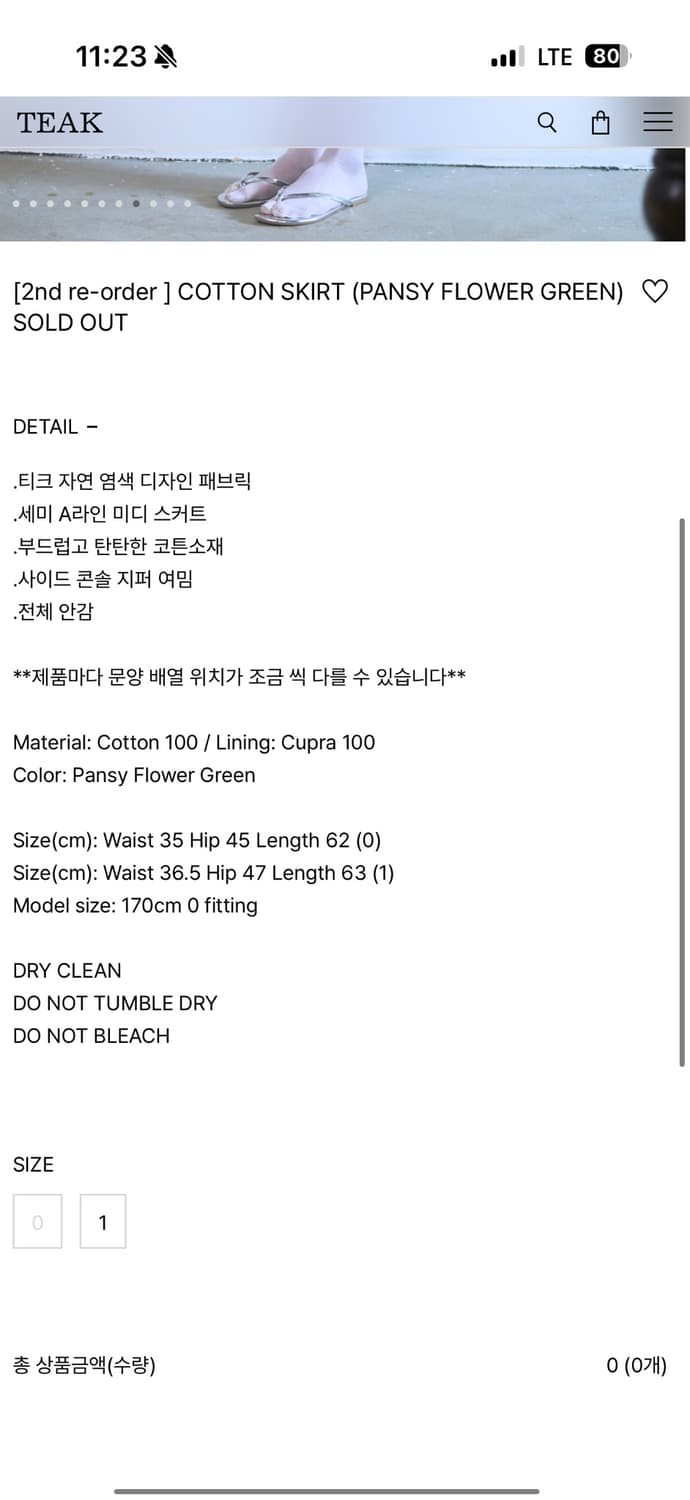 티크 팬지 플라워 그린 코튼 스커트 1사이즈 상품이미지4