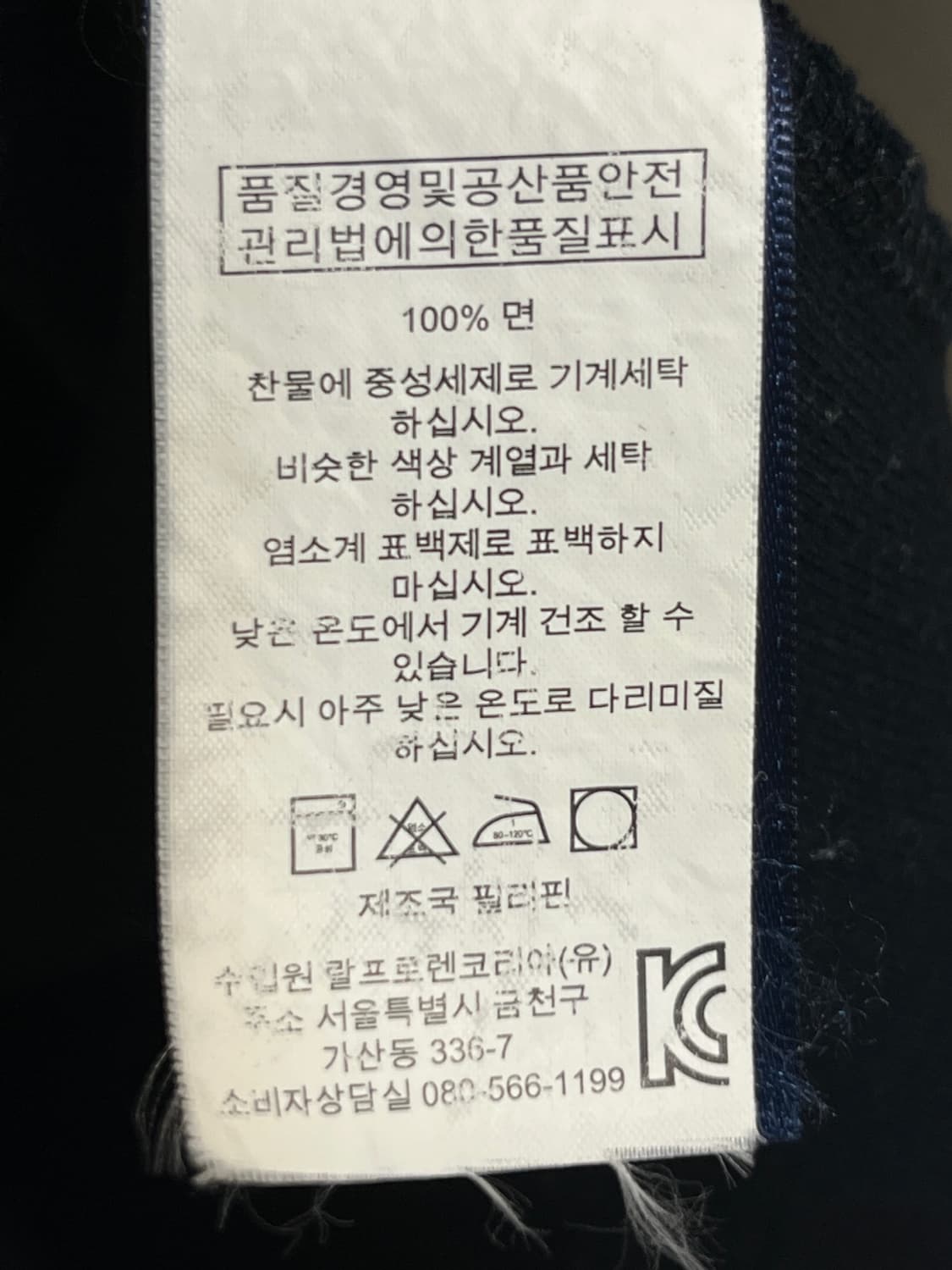 폴로 랄프로렌 코튼 크루넥 롱 슬리브 상품이미지6
