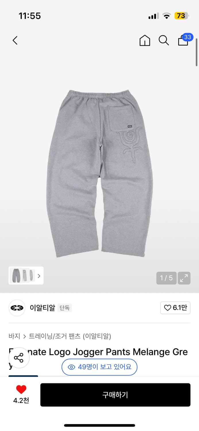 이알티알 트레이닝 조거팬츠 s 상품이미지1