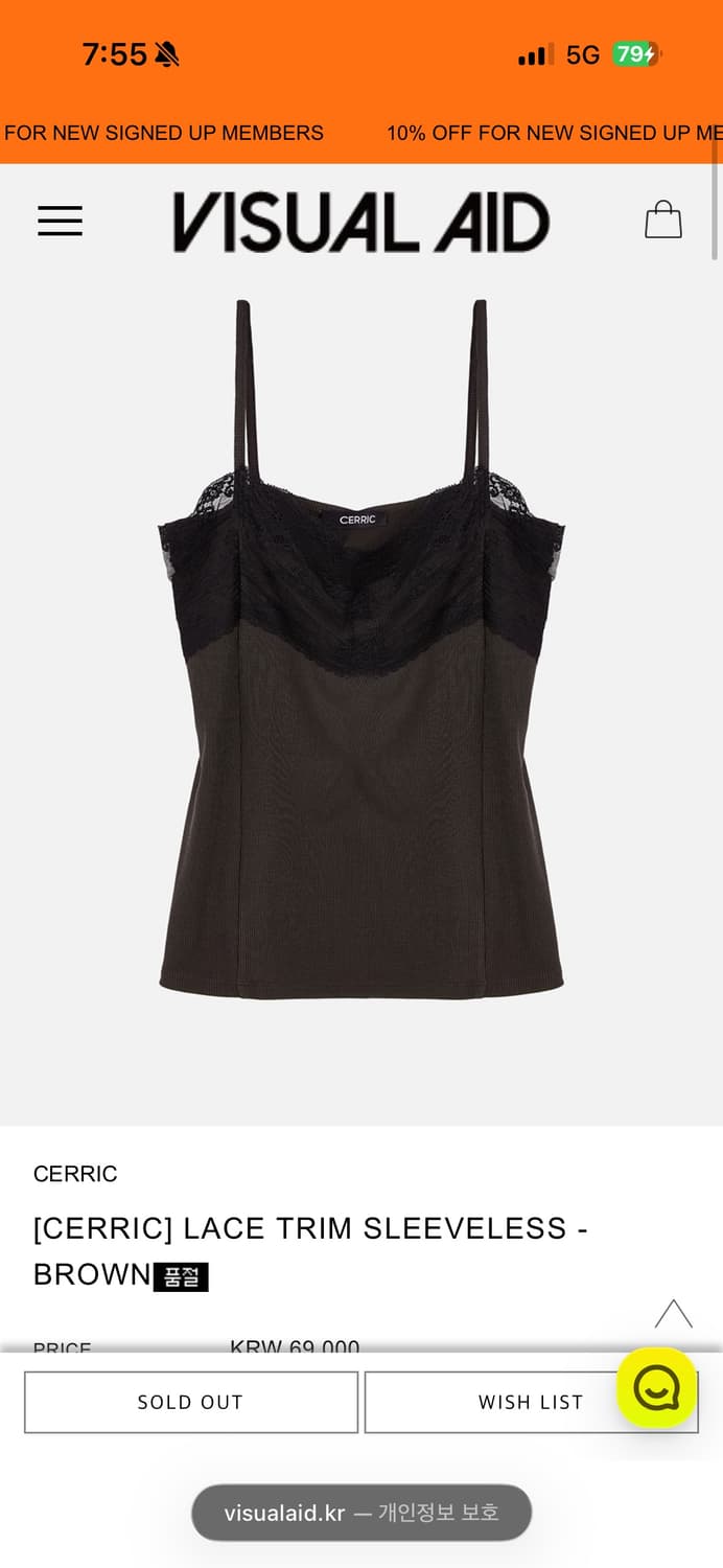 세릭 레이스트림 슬리브리스 브라운 나시탑 상품이미지1