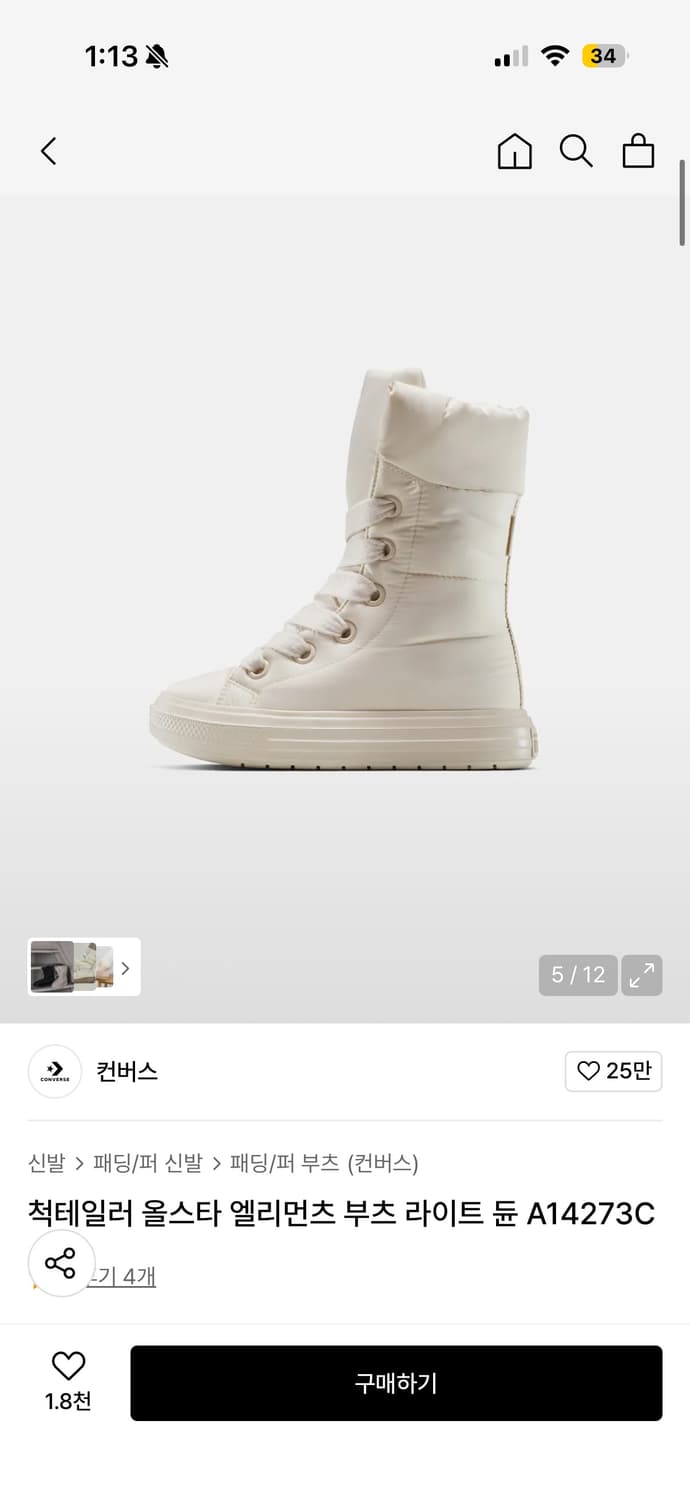 컨버스 척테일러 올스타 부츠 245 상품이미지1