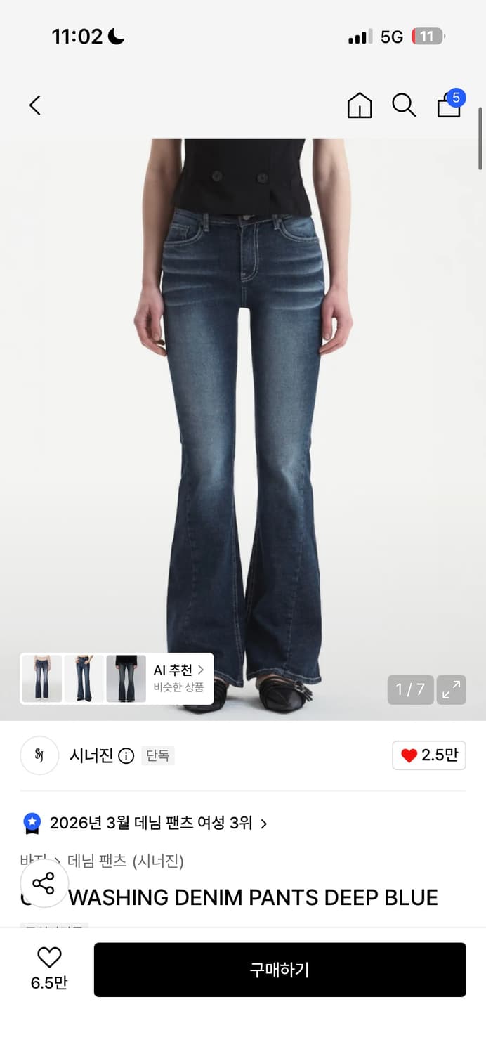 시너진 캣워싱 데님 부츠컷 딥블루 상품이미지1