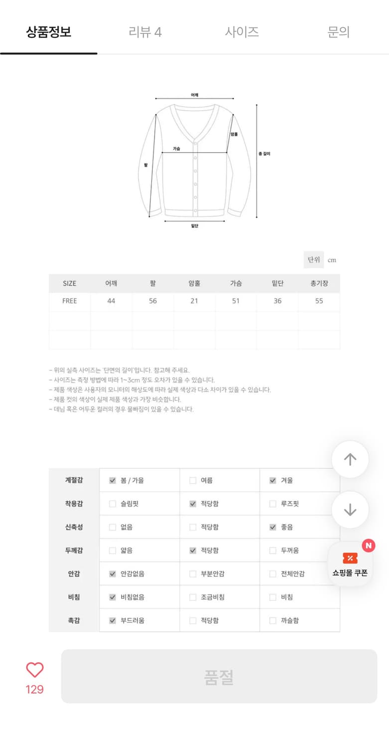 로문 알파 버튼 가디건 아이보리 상품이미지4