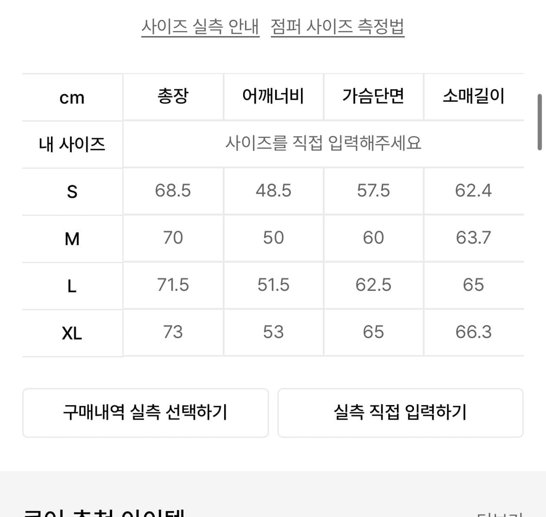 쿠어 스프리트 필드 자켓 브라운 XL 상품이미지3