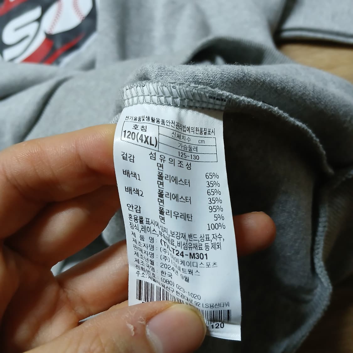 택붙은 미사용 LG트윈스 프로스펙스 후드티 후디 4xl 상품이미지8