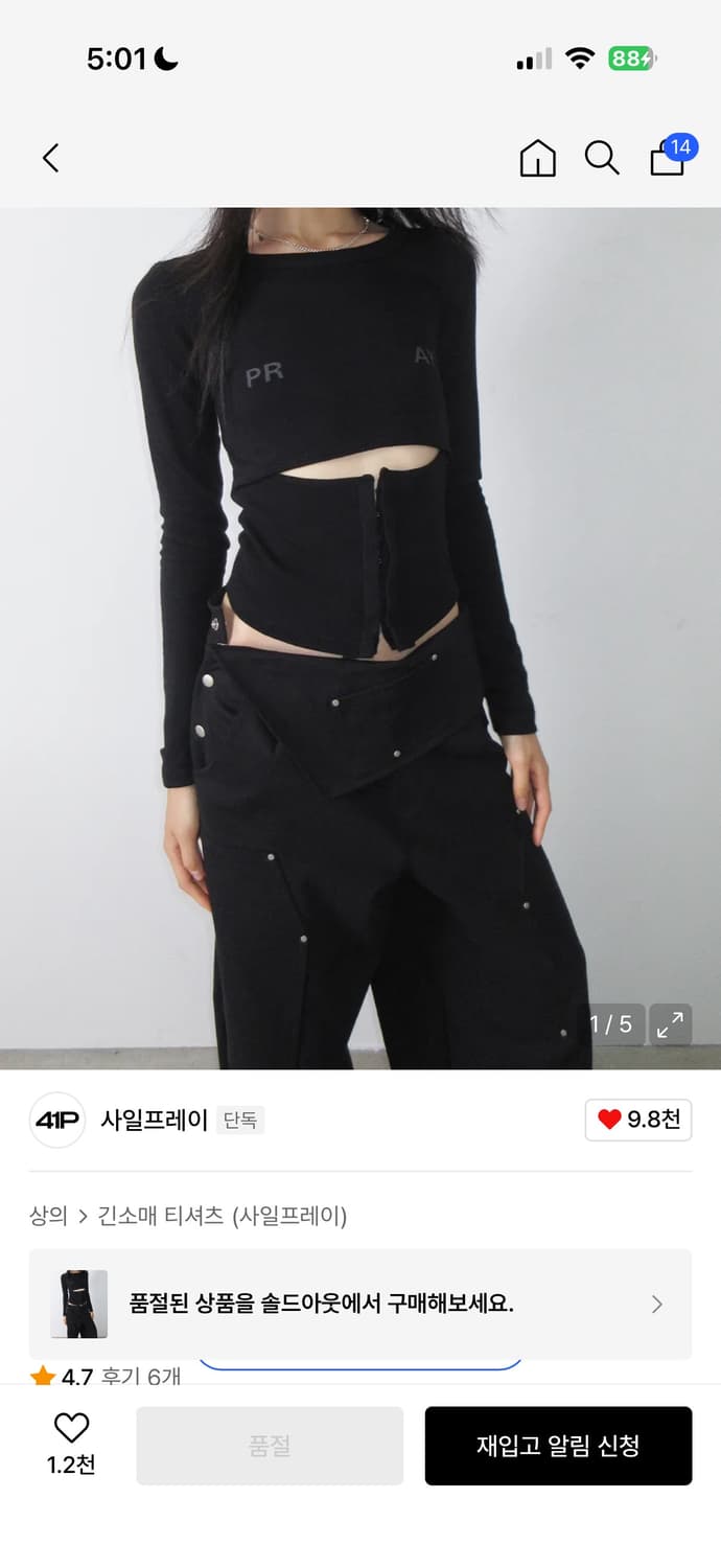 41 pray 후크 컷아웃 티 상품이미지1