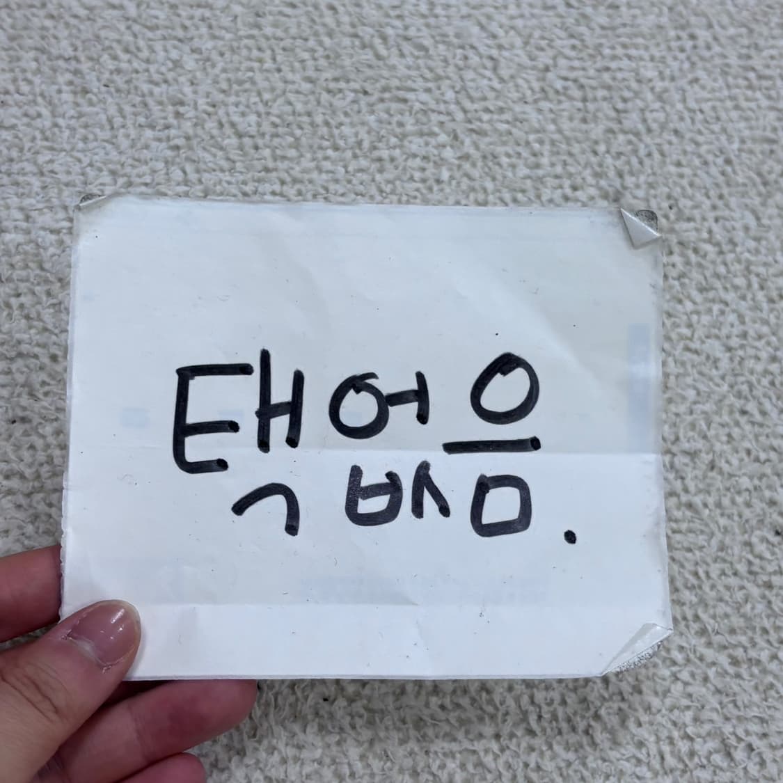 실측확인 빈티지 남성 베이지 와이드핏 팬츠 0609E2 상품이미지4