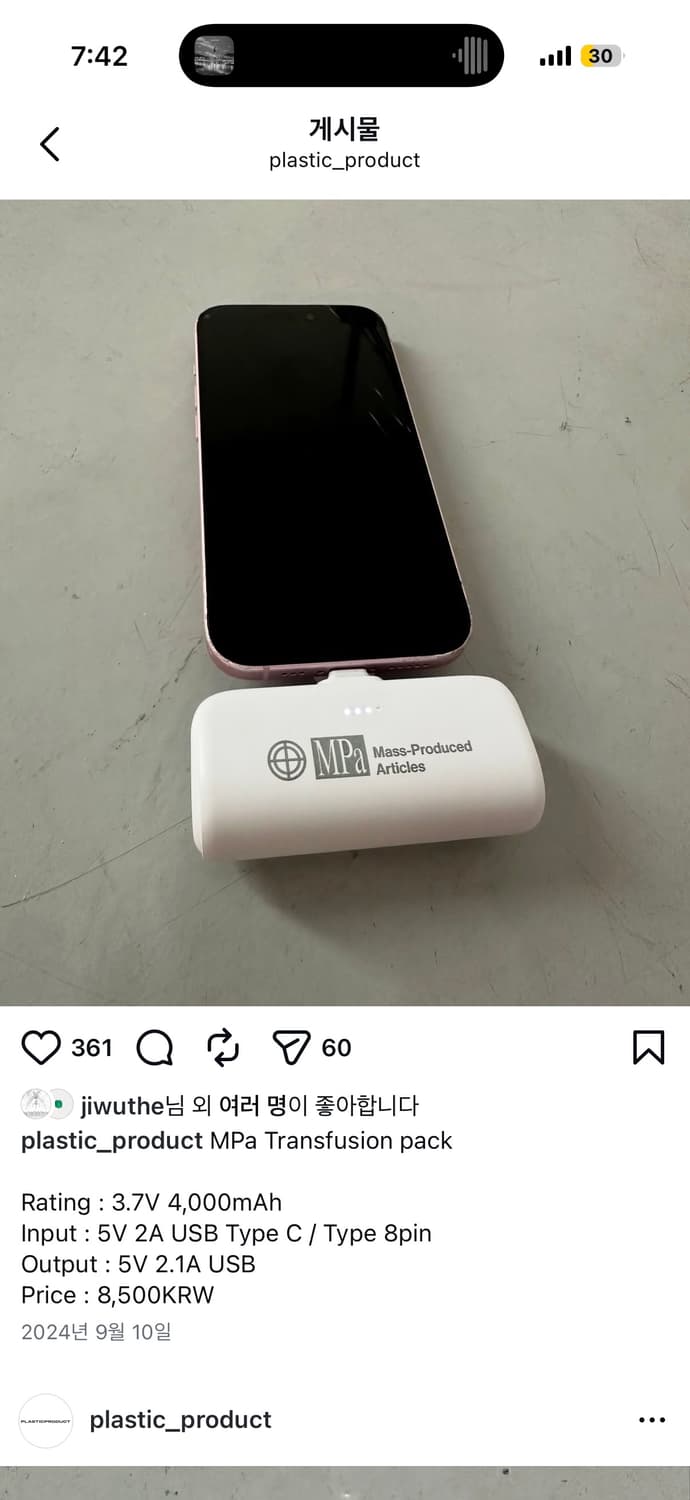 플프덕 보조배터리 상품이미지1
