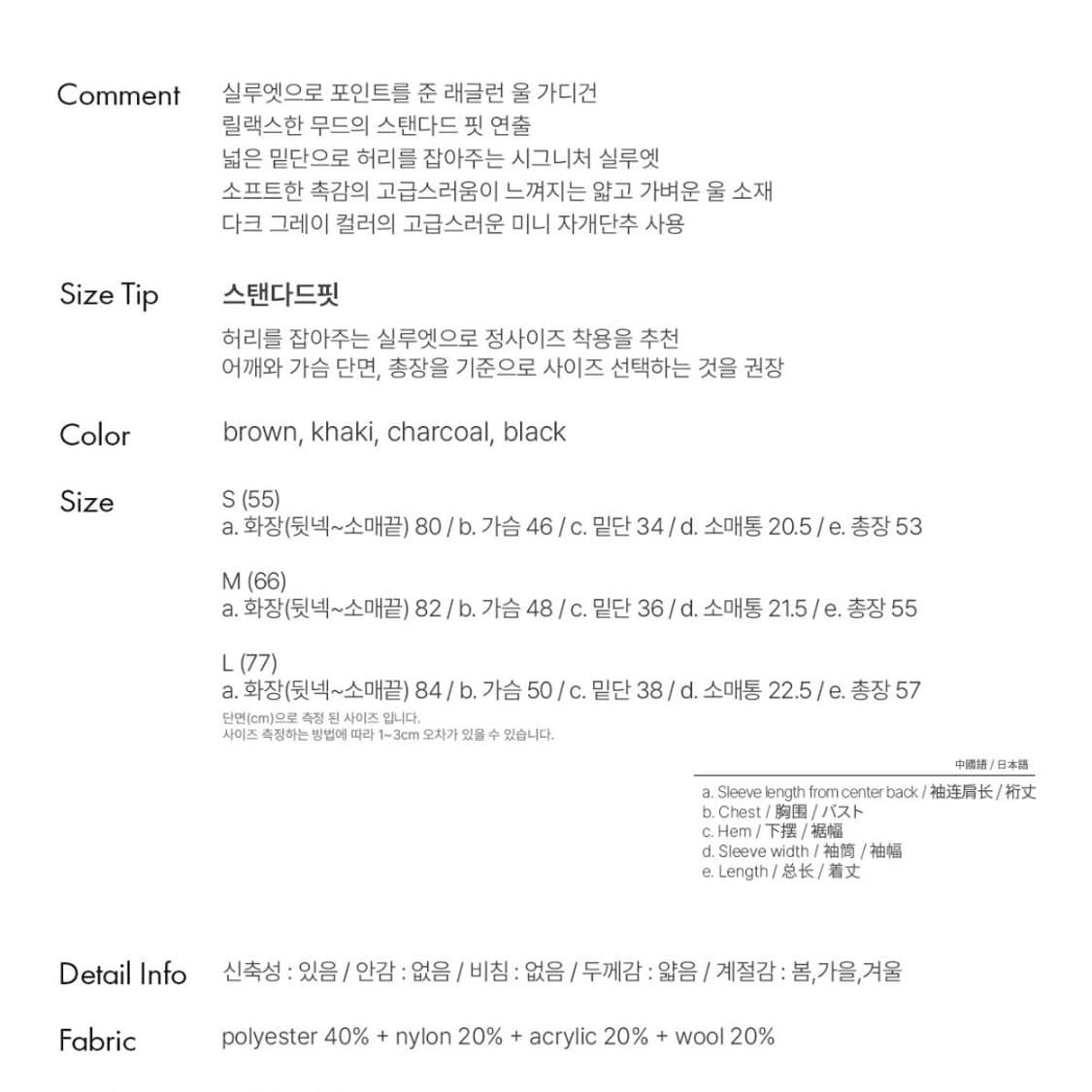 제너럴아이디어 시그니처 울 크루넥 여성가디건 블랙업 오헤시오 상품이미지3