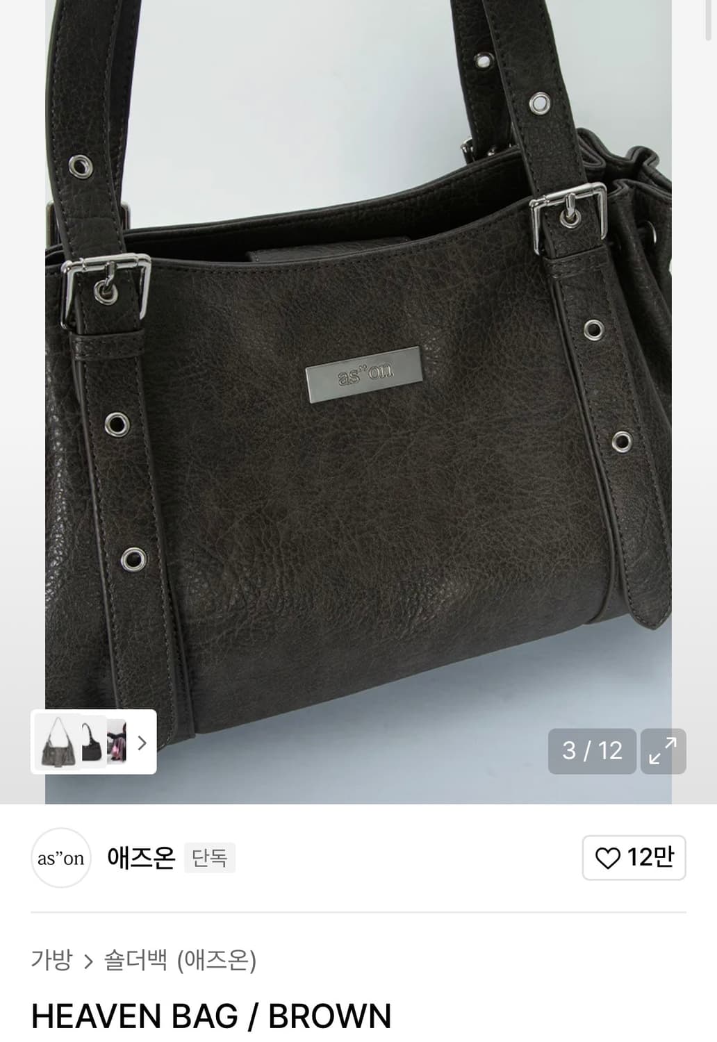 애즈온 헤븐백 브라운 상품이미지2