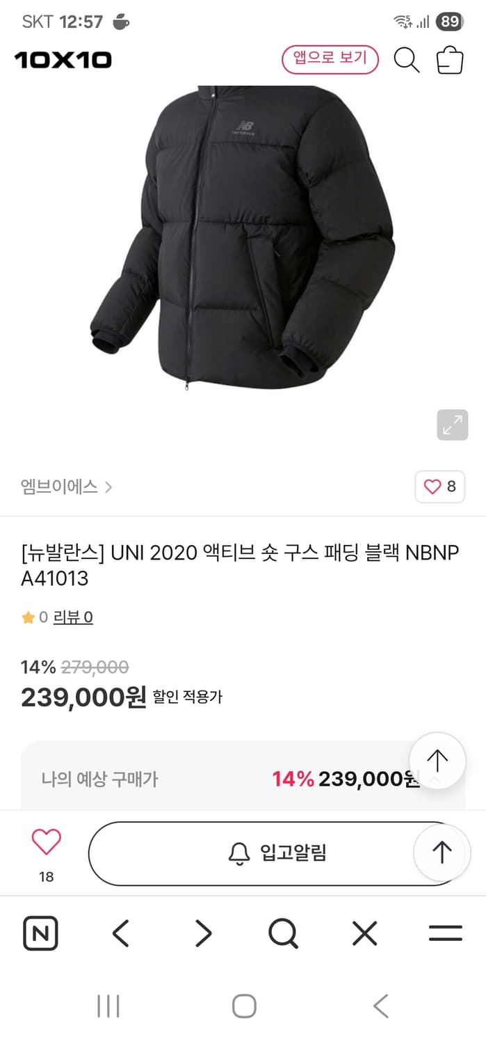 뉴발란스 남성 액티브 숏 구스 패딩 블랙xl 상태굿 상품이미지1