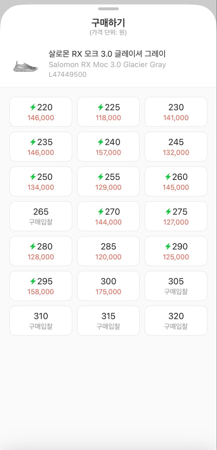 살로몬 RX 모크 3.0 글레이셔 그레이 색상 280 새상품 상품이미지5