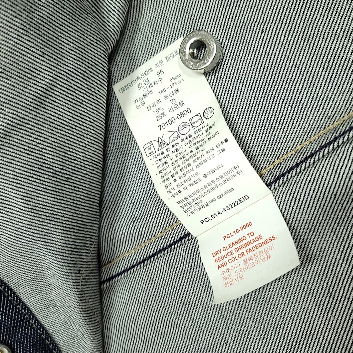 [95] 리바이스 엔지니어드 진 데님 트러커 자켓 상품이미지9