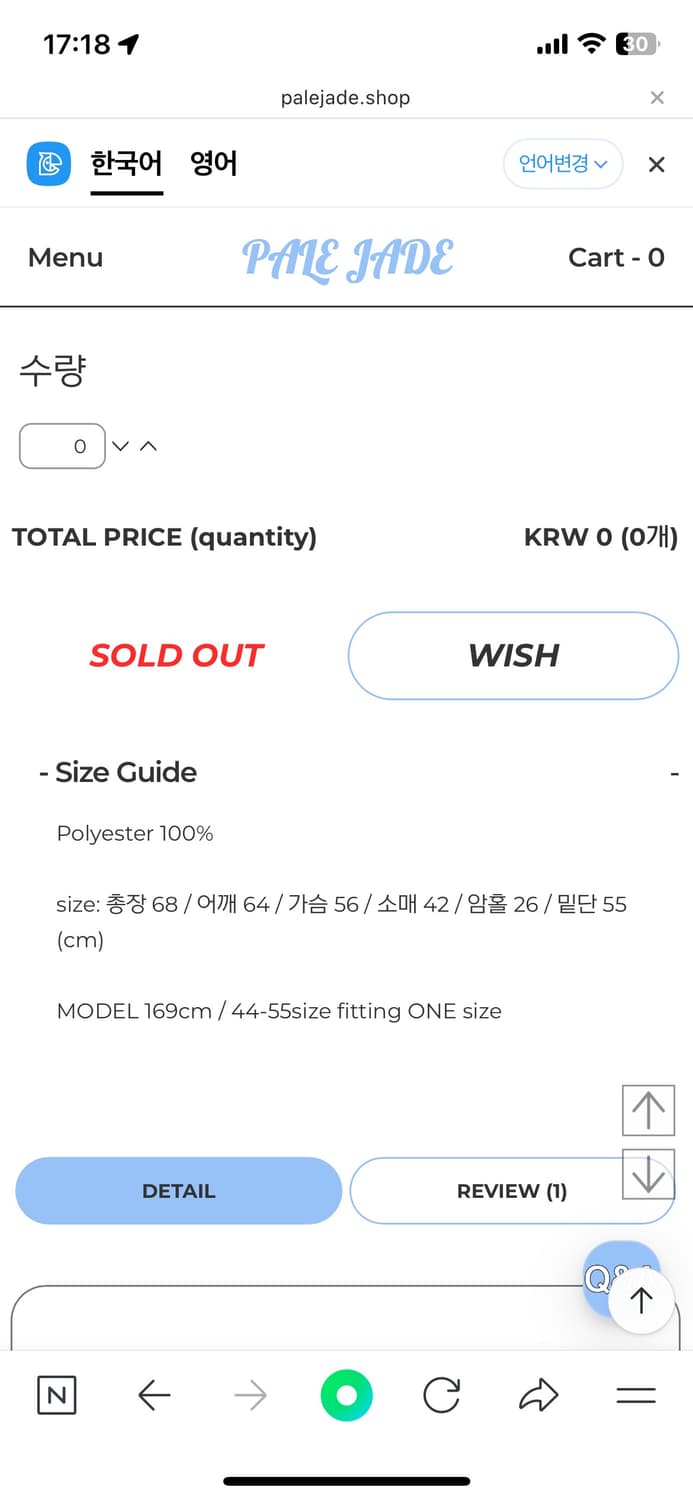 페일제이드 퍼자켓 아이보리 상품이미지5