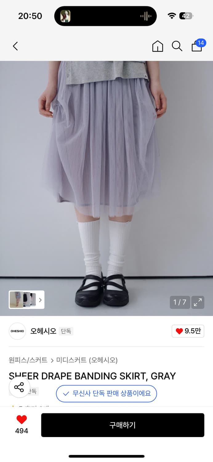 오헤시오 SHEER DRAPE BANDING SKIRT 상품이미지3