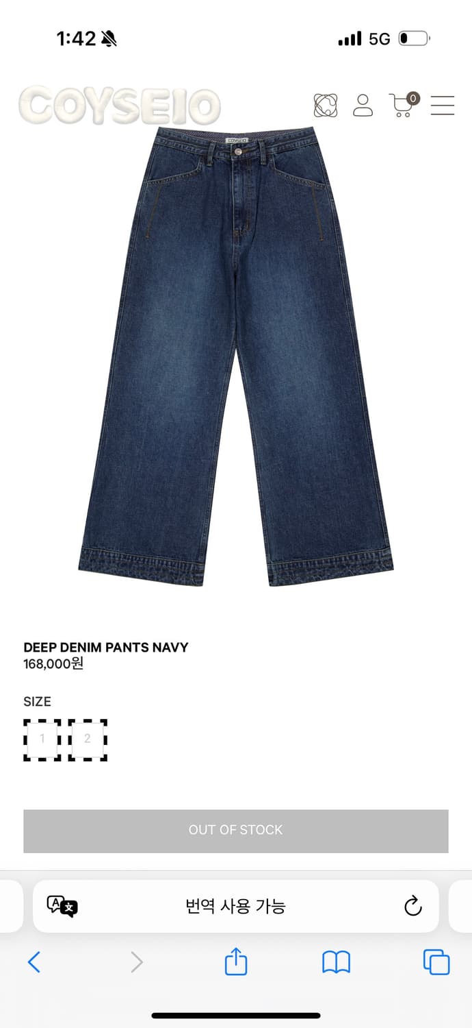 코이세이오 데님 팬츠 네이비 상품이미지1