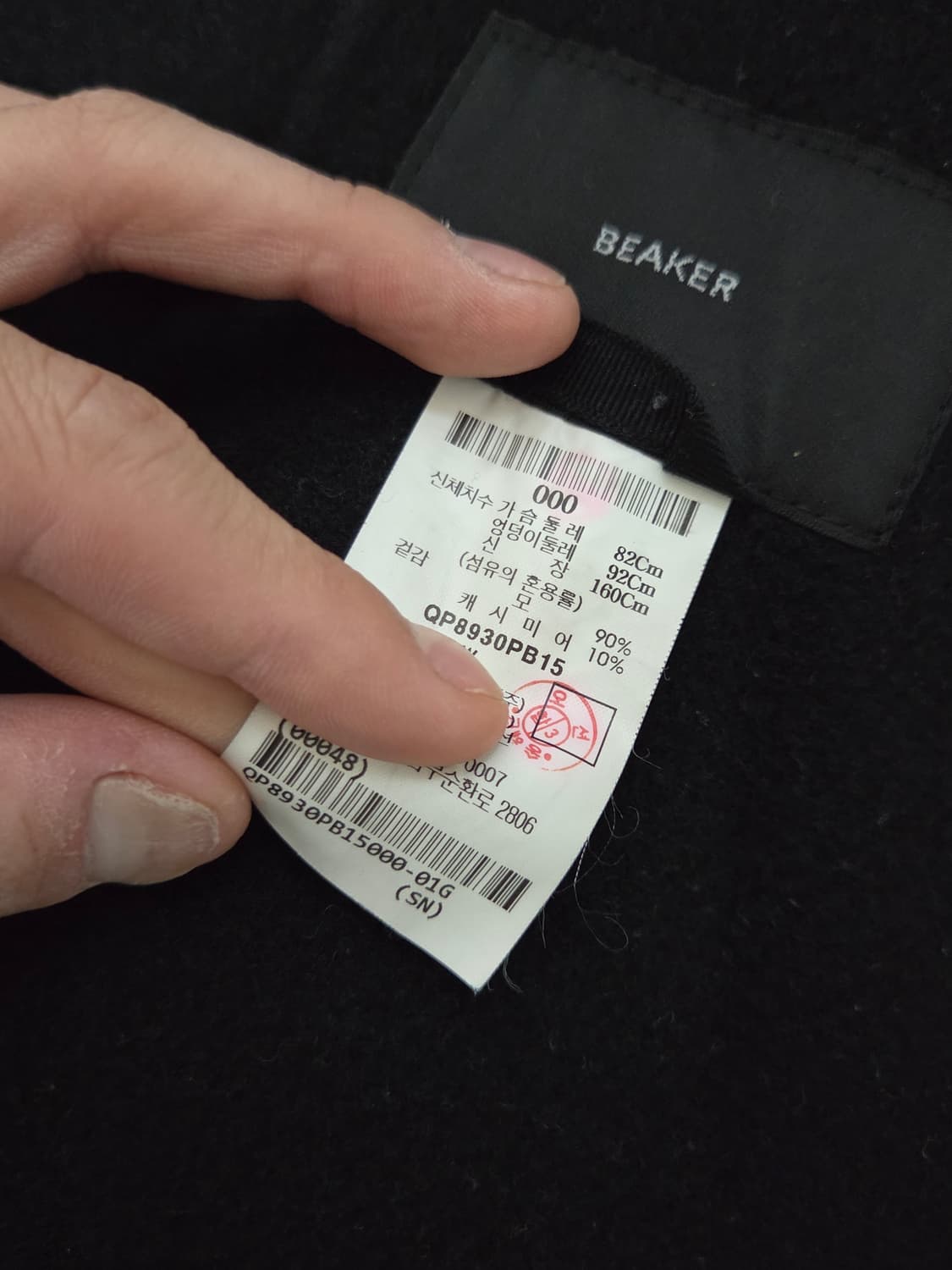 (정품) [비이커] 울 캐시미어 미니멀 핸드메이드 롱 코트 | 00096 상품이미지4