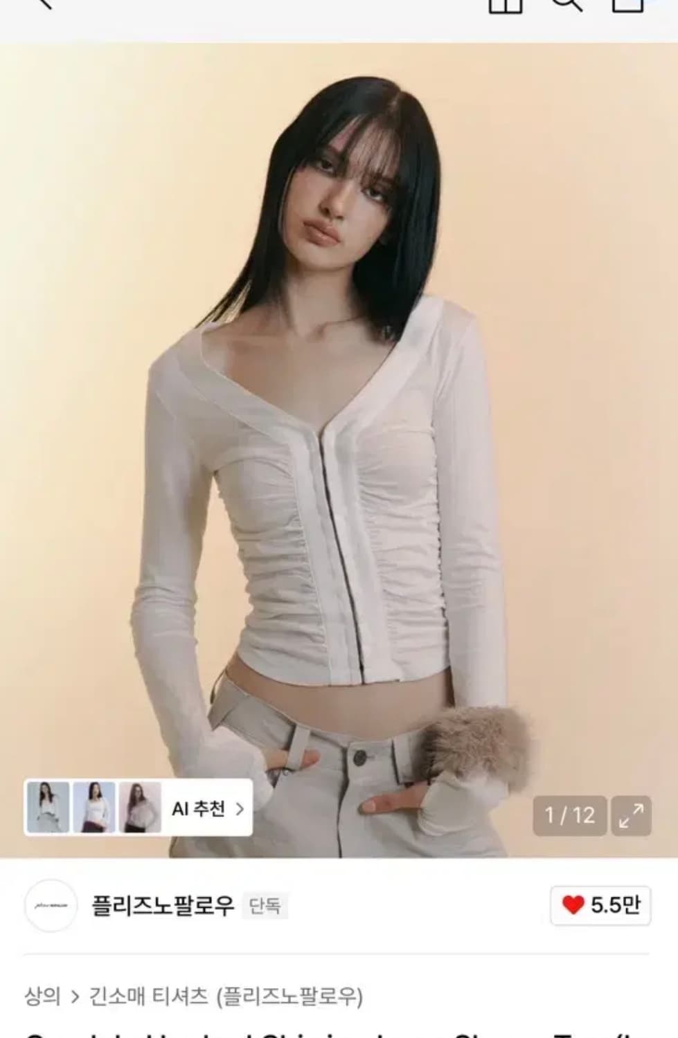 (새상품)플리즈노팔로우 칸델라 셔링 긴팔 롱슬리브 화이트 상품이미지1