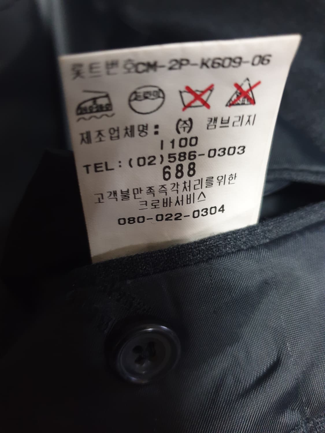 (빈티지) 캠브리지멤버스 캐시미어블렌드 울 클래식 정장세트 다크그레이 상품이미지5