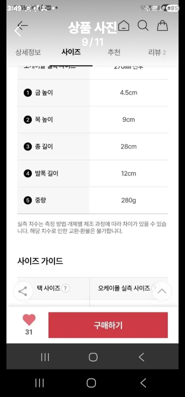 아크테릭스 노반 LD4 GTX  상품이미지9