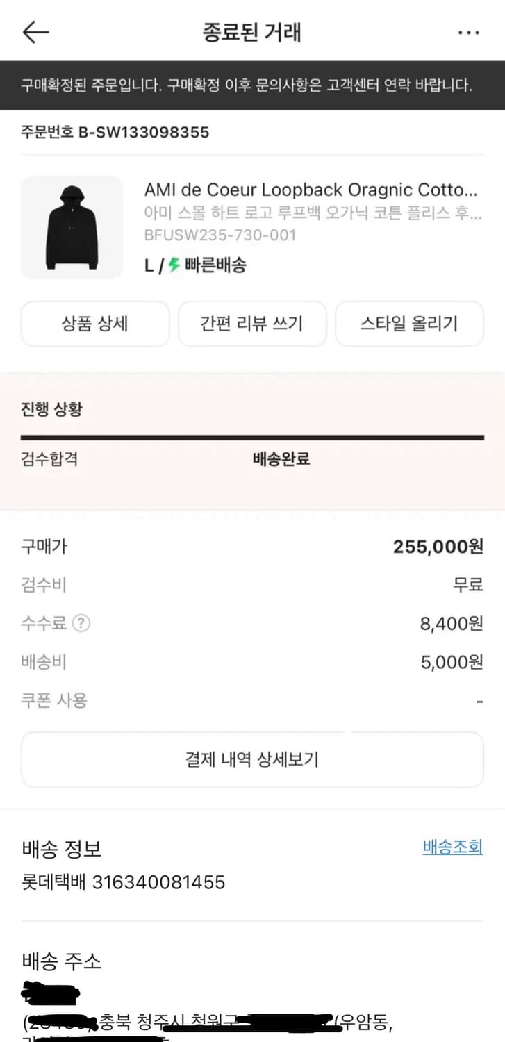 급처) 아미후드L 새제품 상품이미지1